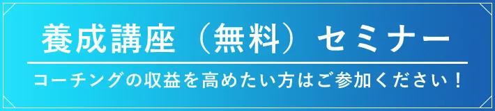 株式会社ワンネス