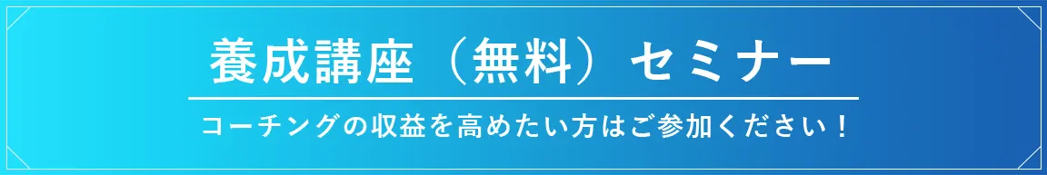 株式会社ワンネス